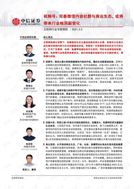 新密最新人事任免