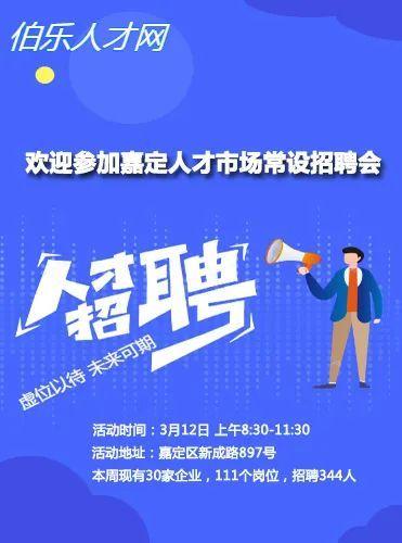 仪征周四最新招聘信息，探寻人才热土的脉搏