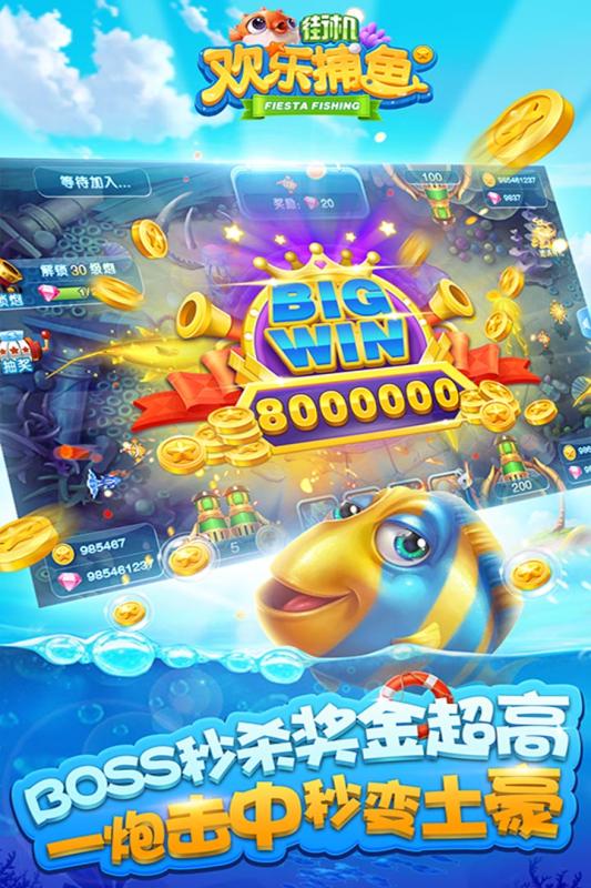 欢乐捕鱼季最新版，全新海底冒险，尽享捕鱼乐趣！