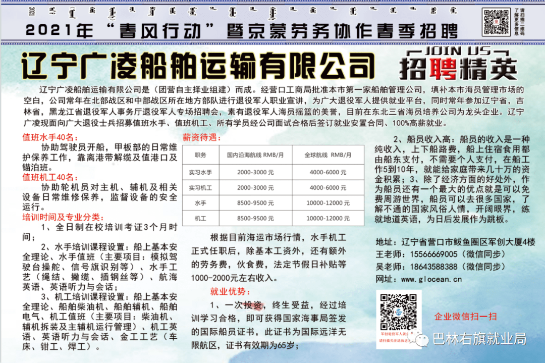 楼德最新招工信息详解