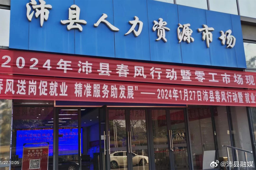今天沛县最新招聘信息，小城求职记趣日常揭秘