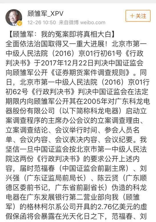 顾雏军最新进展更新，最新动态揭秘顾雏军最新进展。
