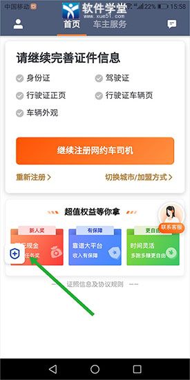 最新版滴滴车主app下载安装，智能出行新篇章的开启