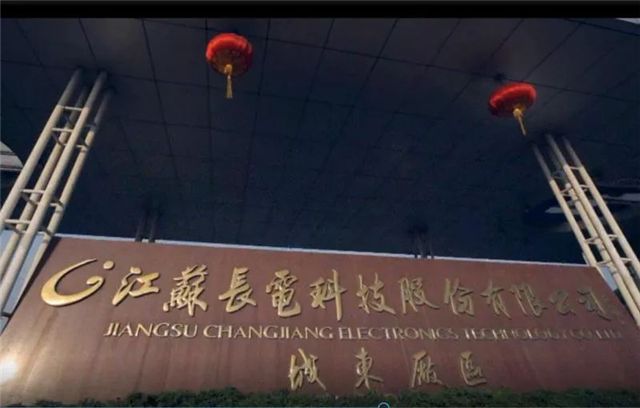 江阴长电科技最新招聘，引领未来的科技之旅启航点