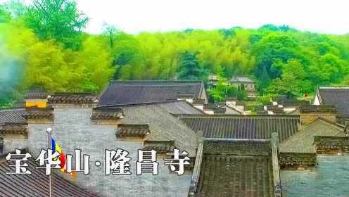 宝华山集团最新动态概览