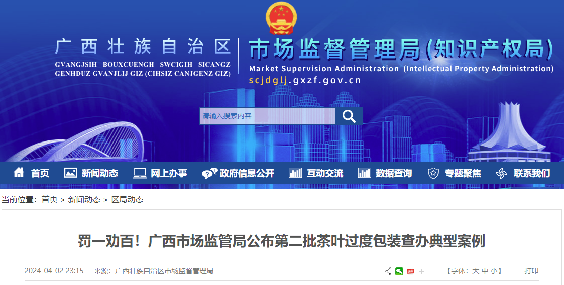 招工信息