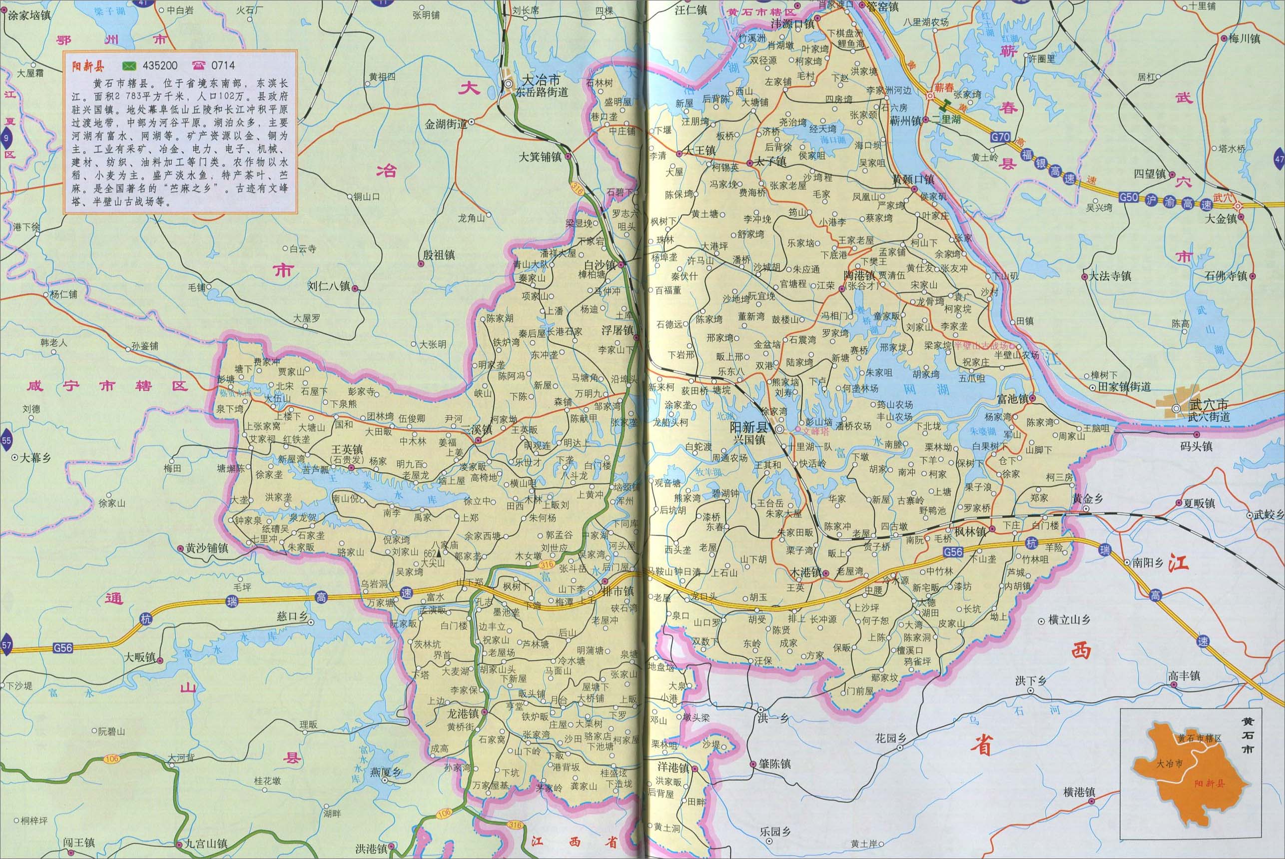 阳新地图最新版探索，小巷特色小店惊喜之旅