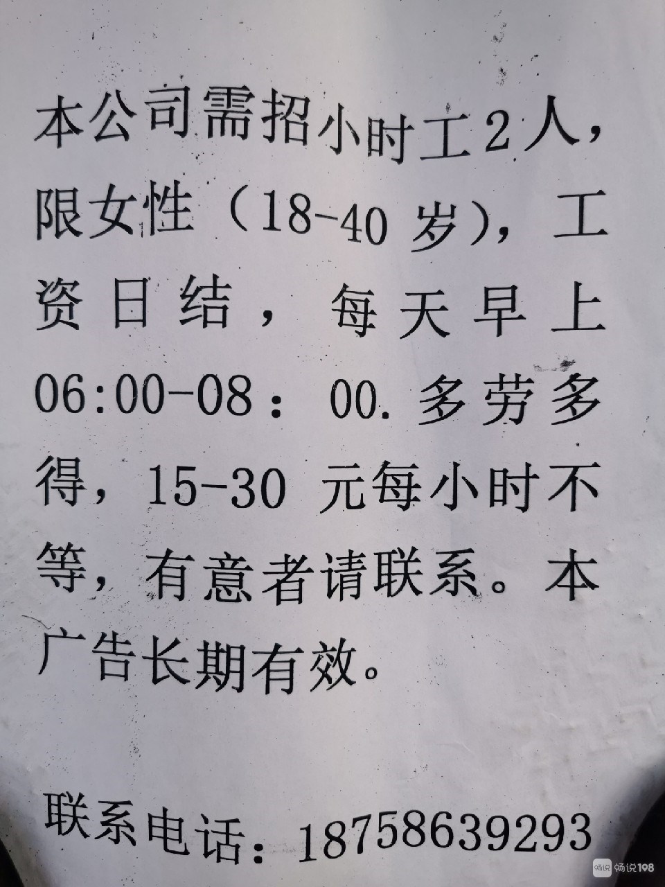 短期工的崛起与影响