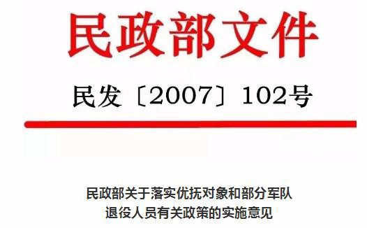 民政部最新优抚文件，自然美景的治愈之旅