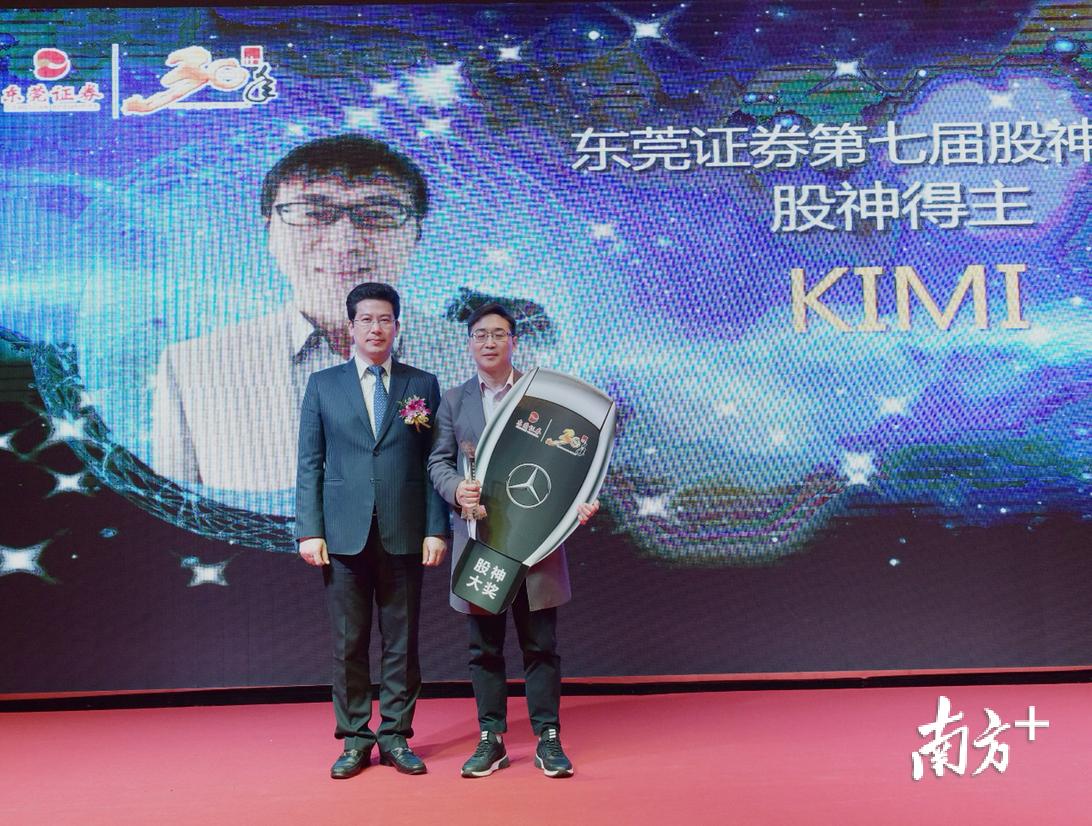 东莞证券