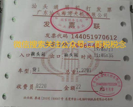 智能通行卡引领未来生活潮流，通行费抵扣最新政策下的科技革新体验