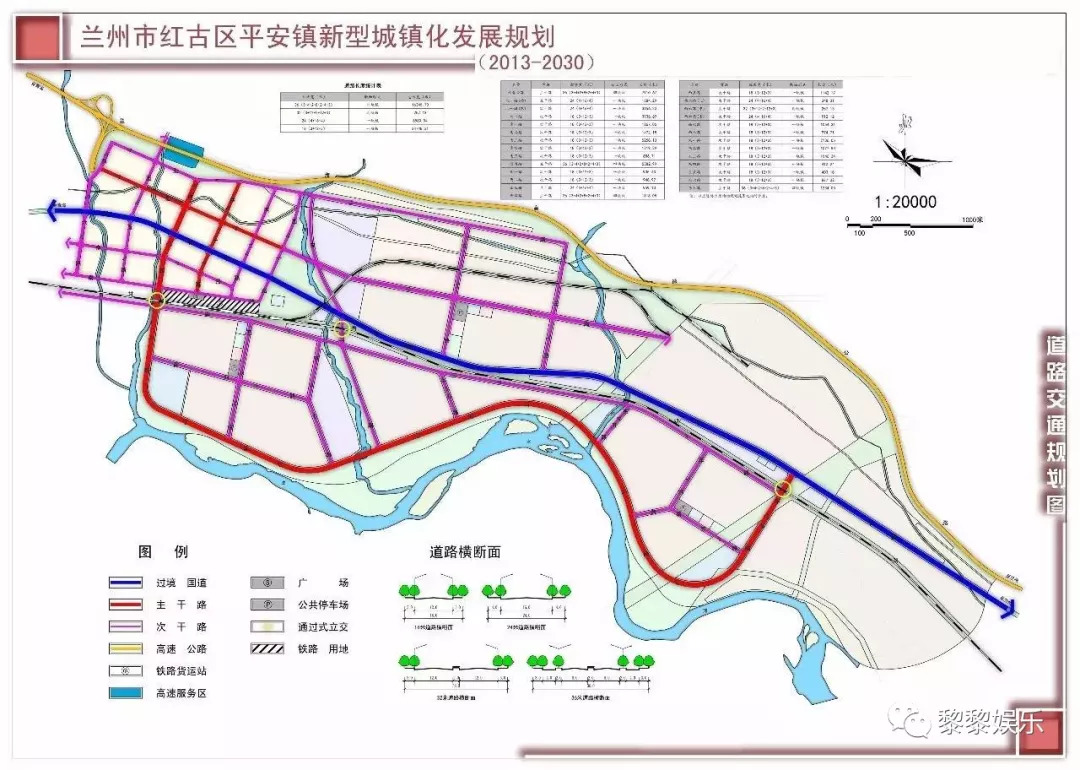 红古区平安镇最新规划，科技引领未来，展现新镇风貌