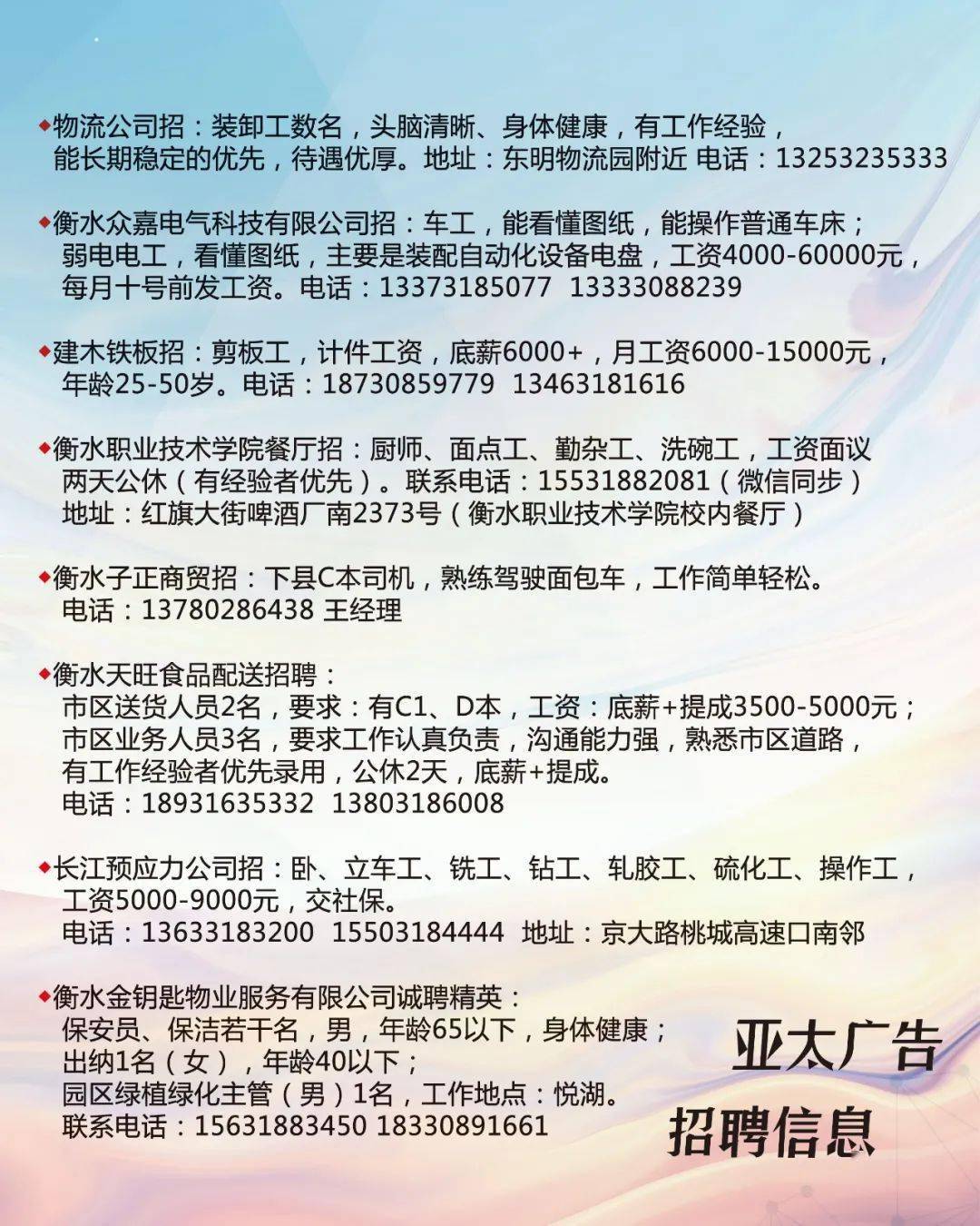 西峰本地最新招聘信息汇总与观点论述
