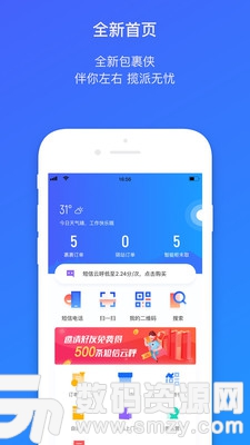 青岛汉德焊自动化 第247页