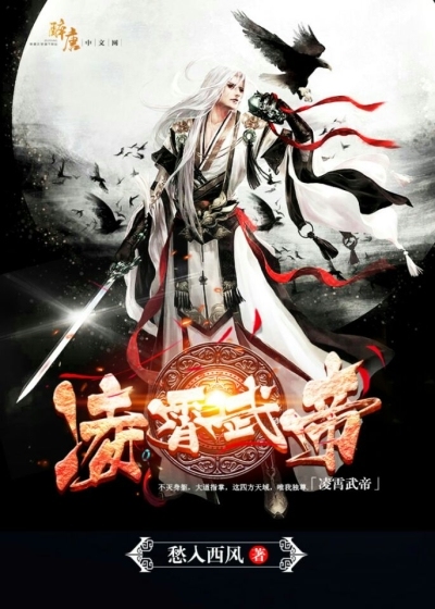 九霄武帝风云再起最新章节更新速递