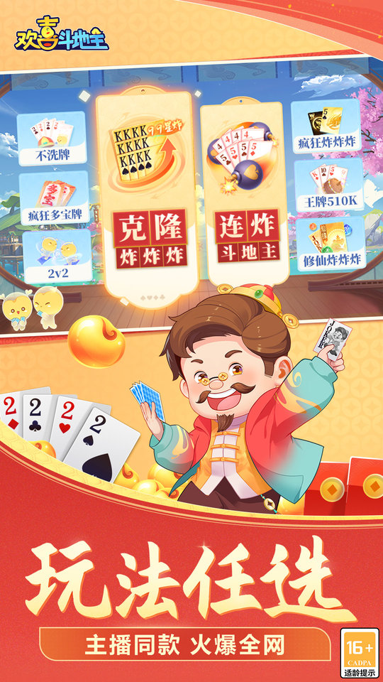 明日斗地主最新版下载,明日斗地主，牌桌上的温情与欢笑