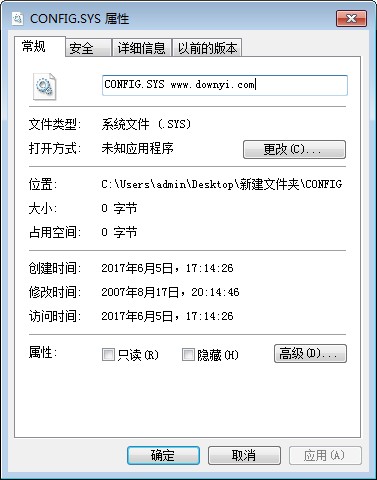 sysconfig最新版下载，探索最新功能与优化特性