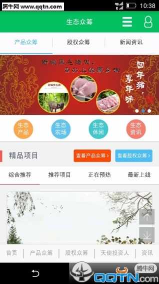 贵生态app最新版下载，科技重塑生态，智能生活一键开启