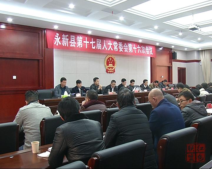 永新县最新人事任免,永新县最新人事任免