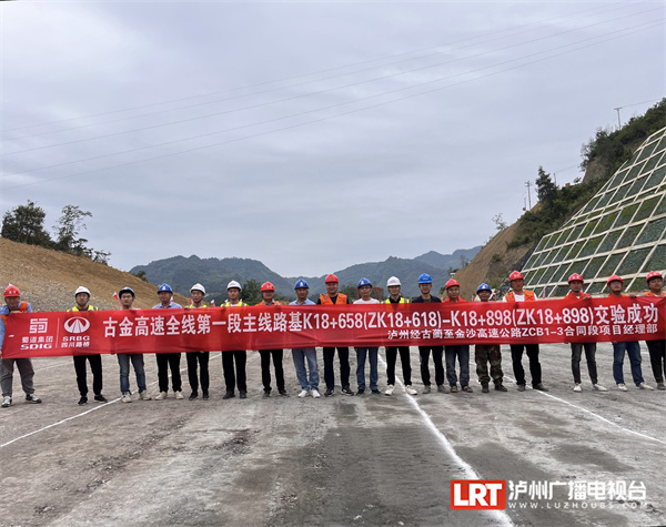 古金修高速最新进展及小巷独特风味探寻报告