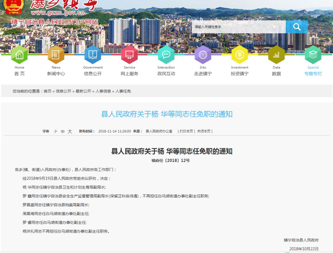毕节市最新人事调整及其动态分析概览