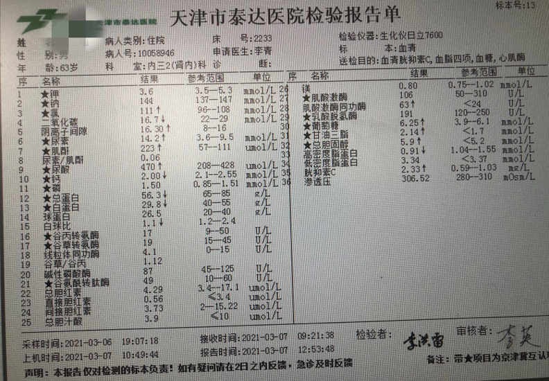 罐体自动焊接 第208页