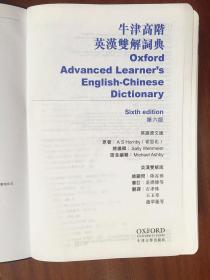 牛津高阶英汉双解词典最新版,牛津高阶英汉双解词典最新版，自然美景之旅的灵感之源