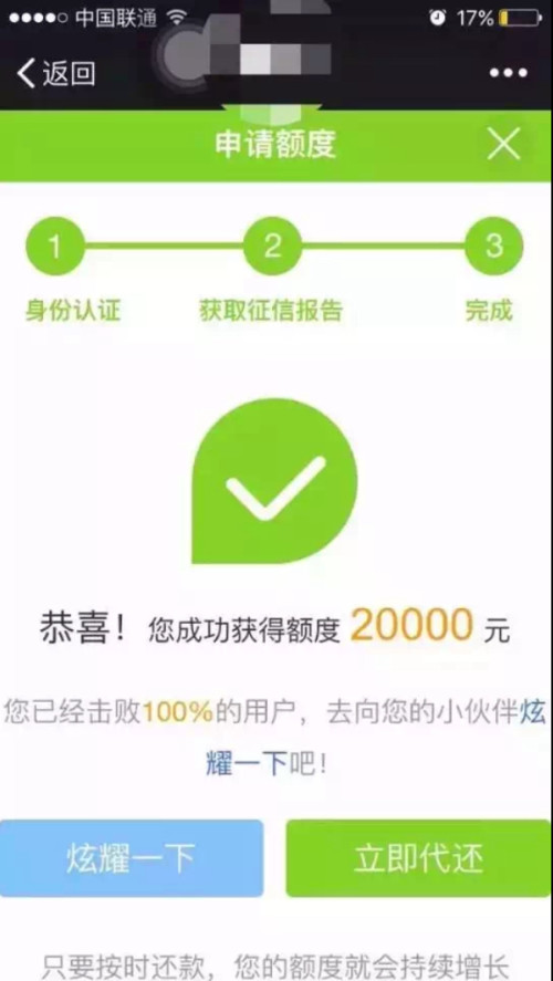 最新贷款口子秒下款攻略，快速贷款的正确姿势