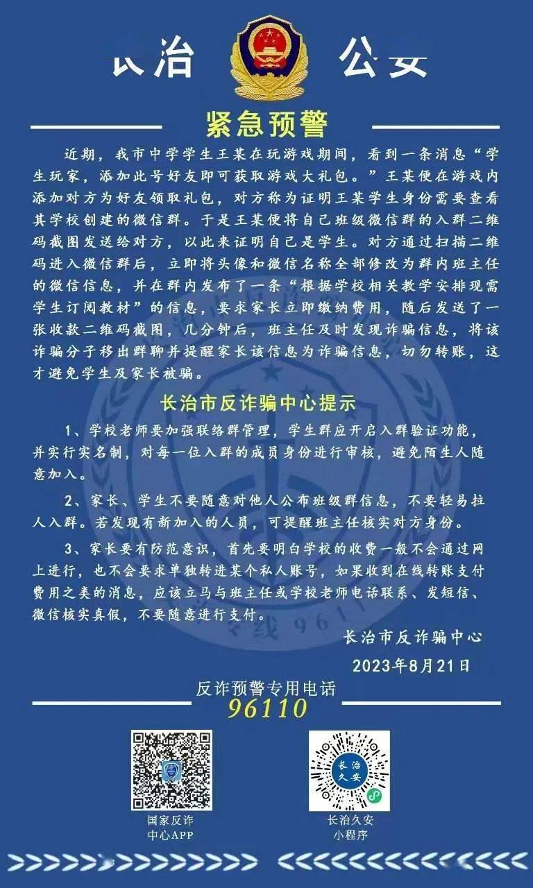 长治市公安局最新公示，坚定守护平安的步伐