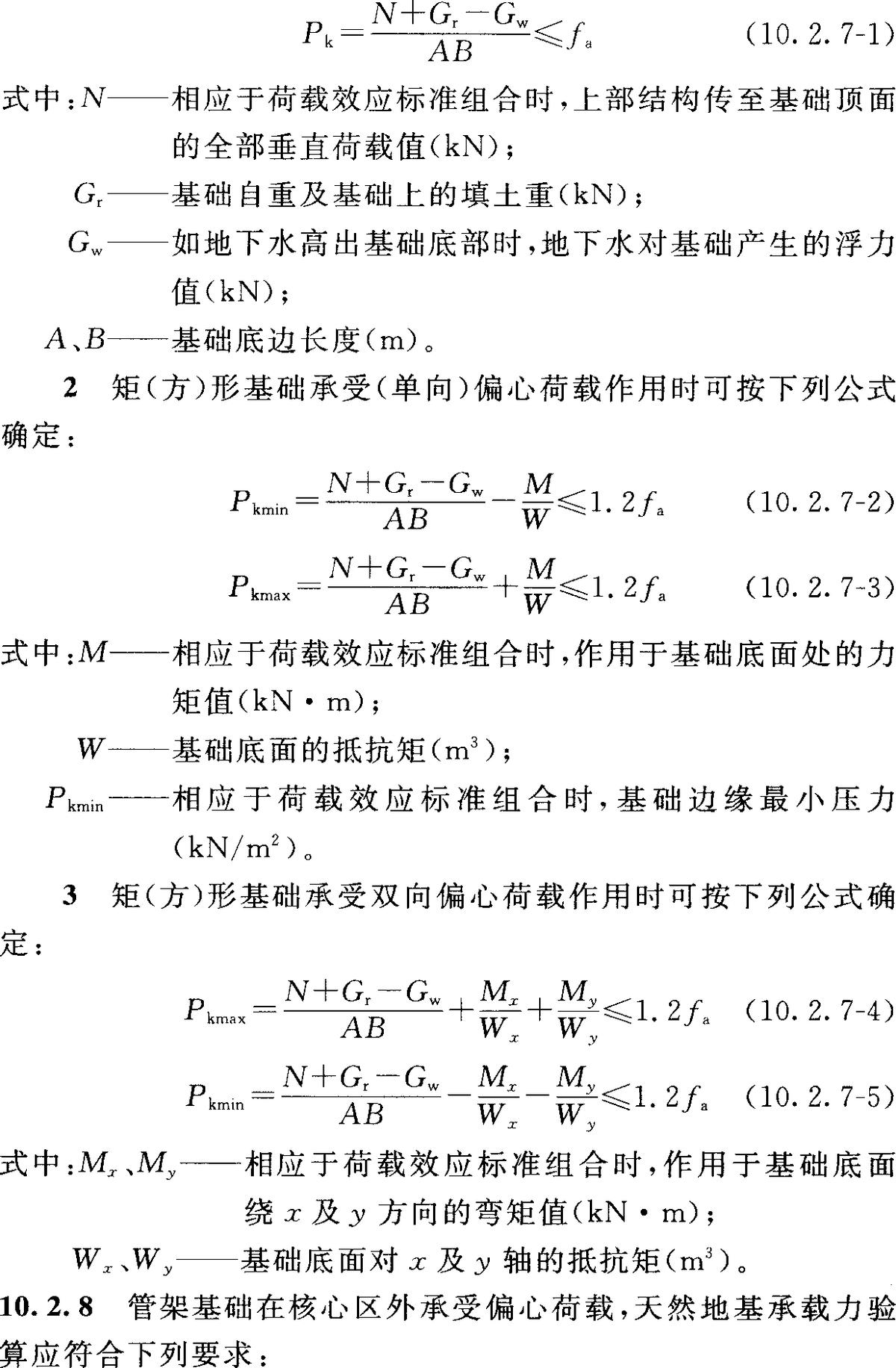 建筑地基处理技术规范最新版详解与观点论述