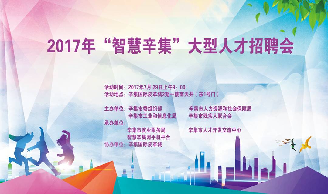 辛集百姓网最新招工信息，小城春天里的就业故事