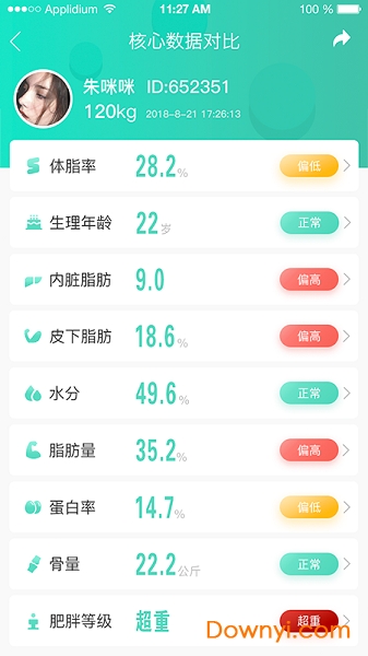 青岛汉德焊自动化 第230页