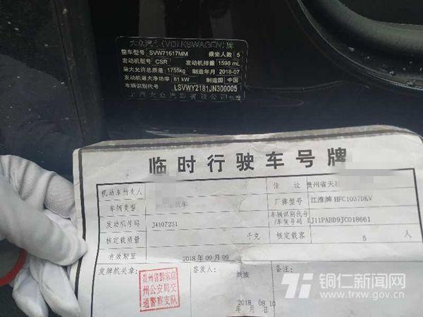 2017年机动车号牌最新规定,实地验证实施_方案版23.300