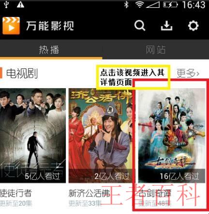 万能影视最新官方版,决策信息解释_开放版23.711