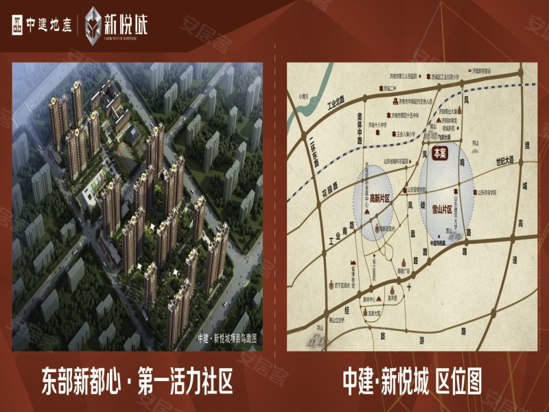 中建新悦城最新消息,高速响应计划执行_模块版23.574