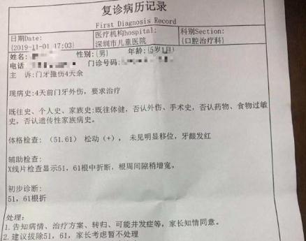 眼睛轻伤最新鉴定标准及其观点论述解析