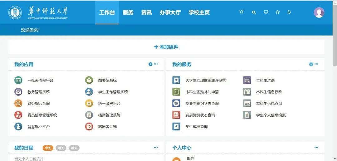 万和春天住区最新消息,实地验证策略具体_触控版23.874
