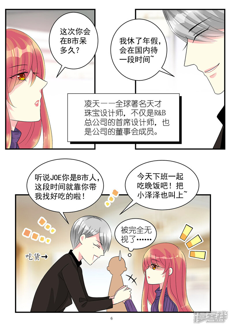 前夫请滚开，重拾甜蜜生活的日常