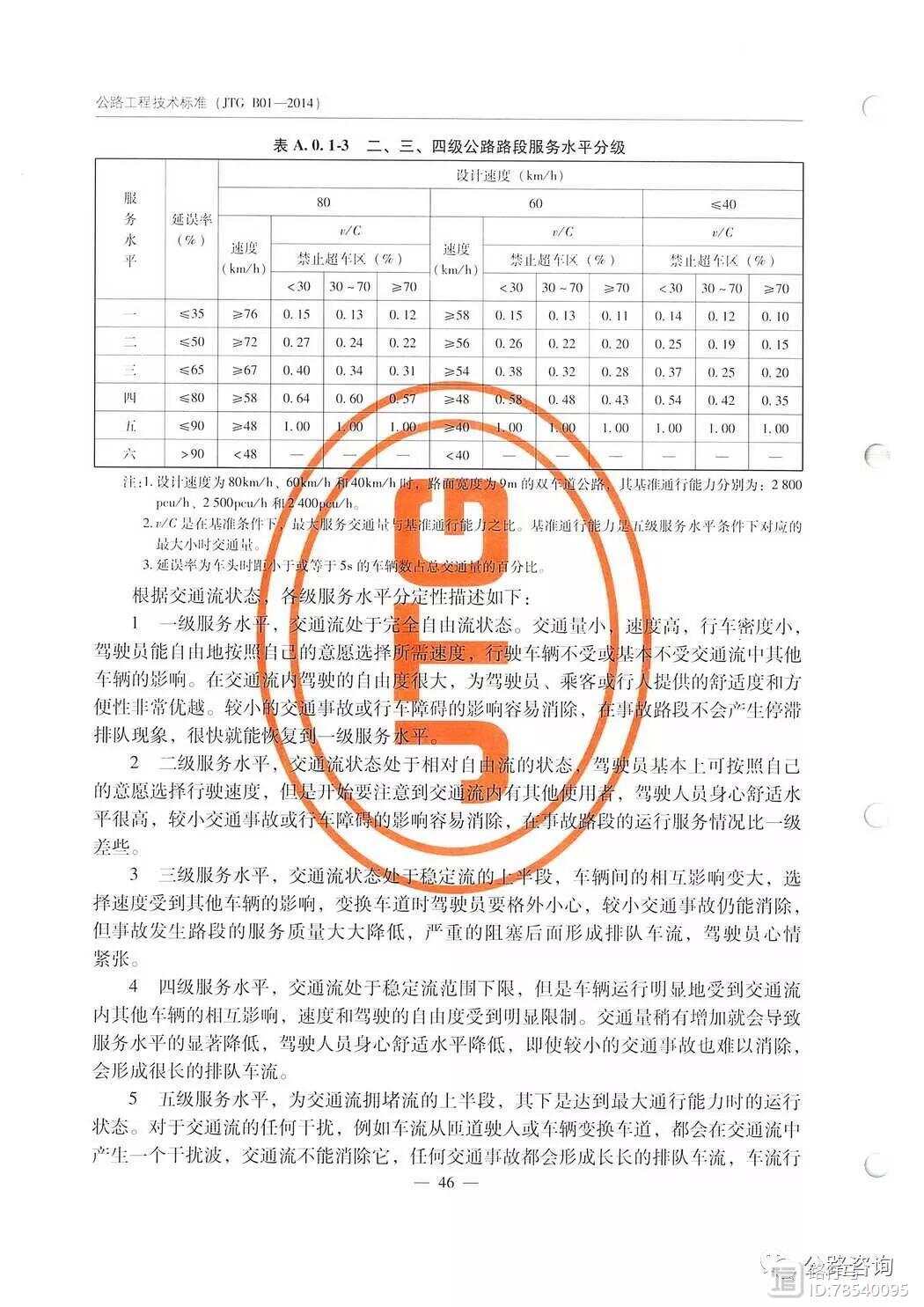 立式自动焊机 第203页