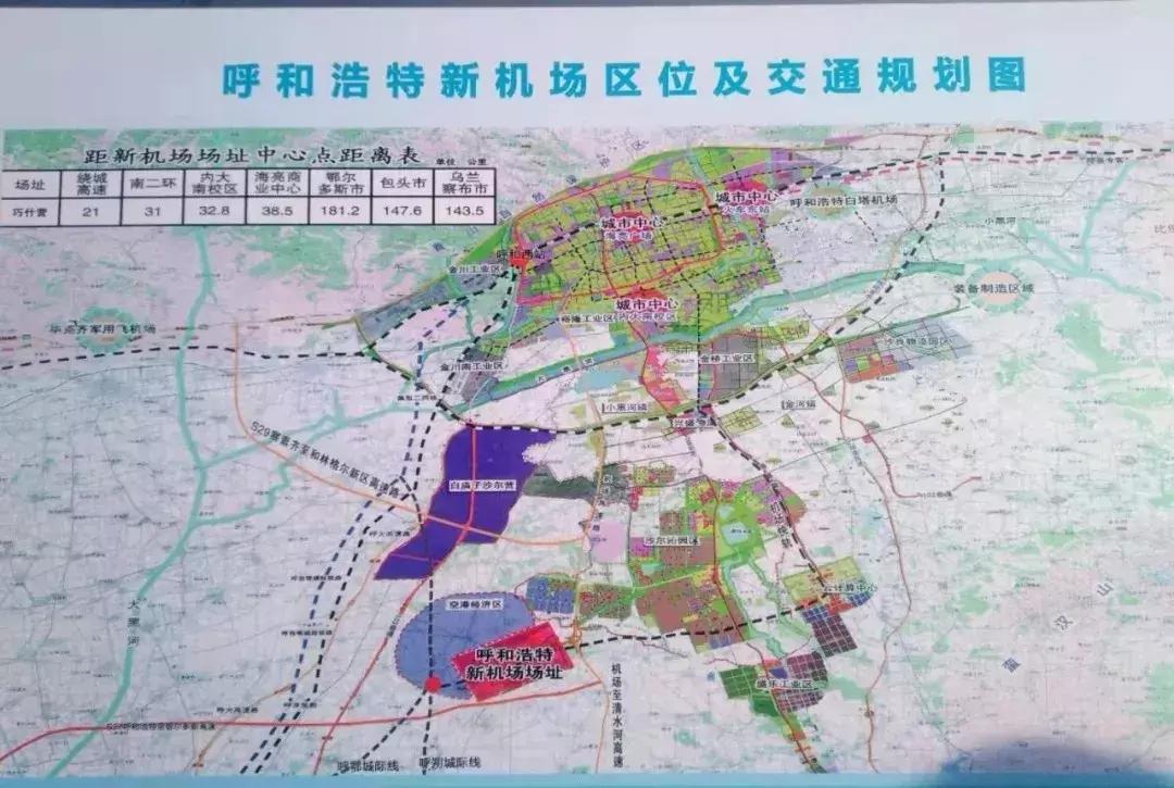 和林新机场最新消息,设计规划引导方式_收藏版23.287