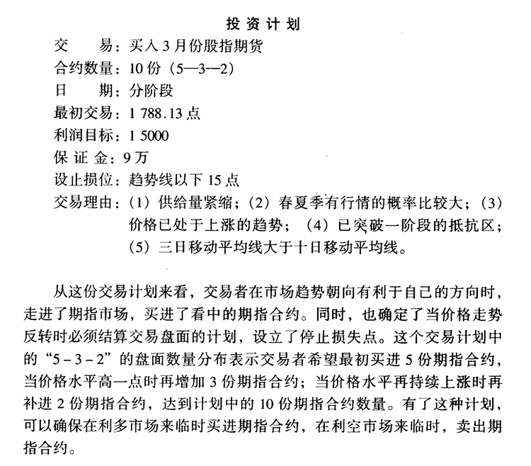 太行水镇事件最新进展,平衡计划息法策略_个人版23.762