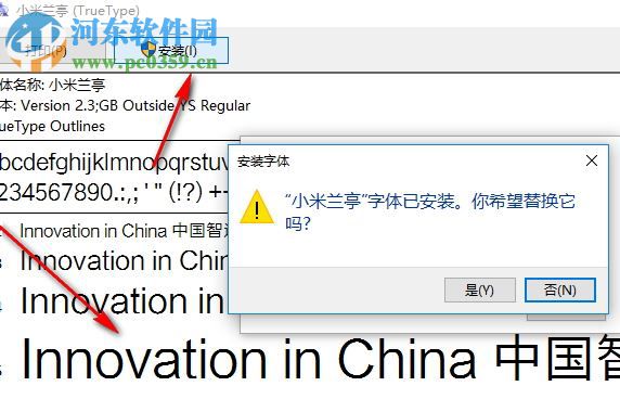小米兰亭字体ttf最新版,安全保障措施_轻量版23.956