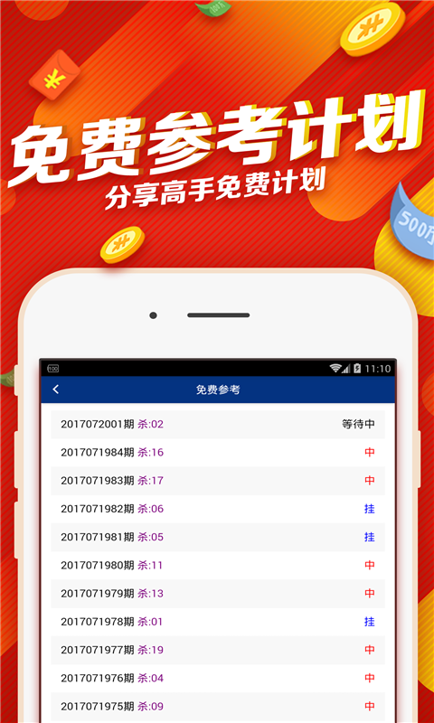 广西快乐十分最新开奖,科学依据解析_触控版23.664