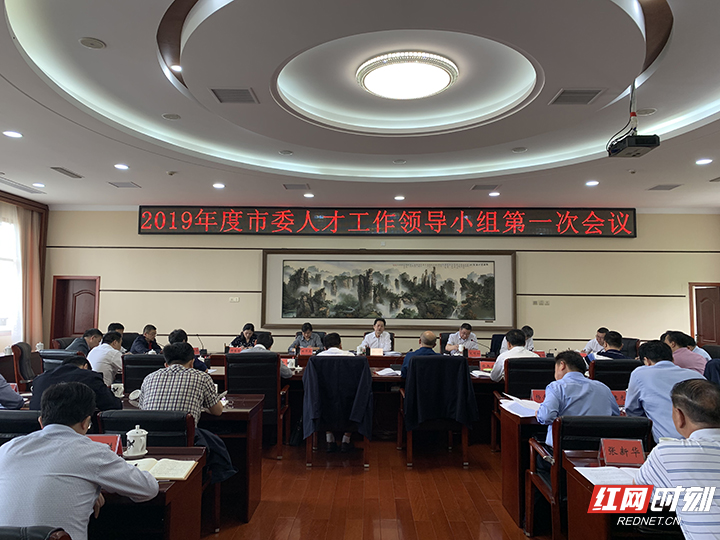 张家界市最新人事任命,精准数据评估_内容创作版23.181