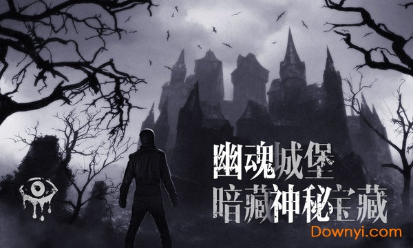 恐怖之眼最新版本医院,专家权威解答_经典版23.529