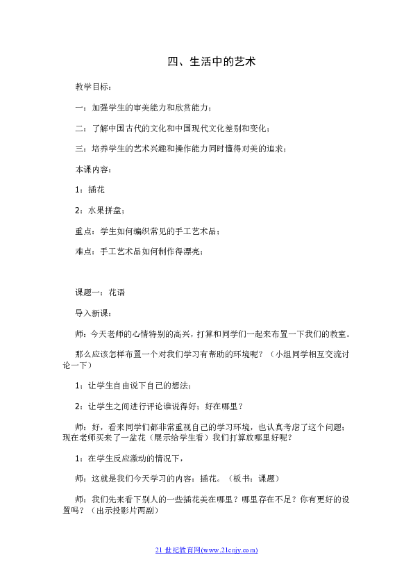 罐体自动焊接 第197页