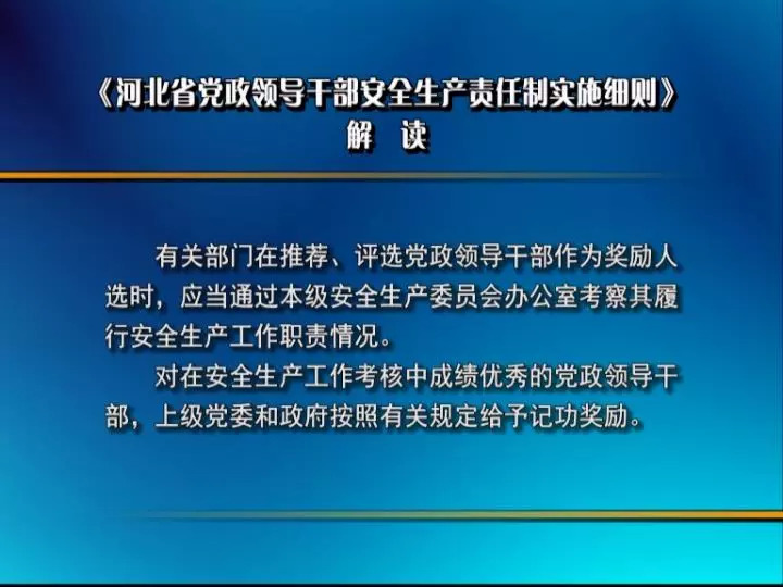河北省委书记最新消息,定量解析解释法_机器版23.254