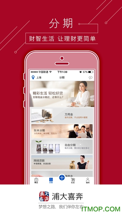浦大喜奔app最新版本,实时分析处理_户外版23.822