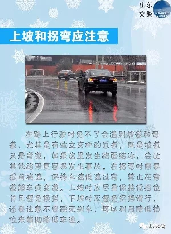 淄博交通事故最新消息,高效计划实施_教育版23.584