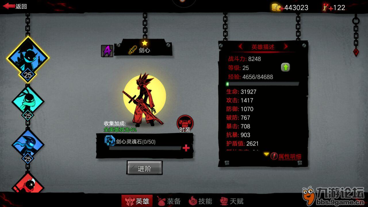 火柴人联盟2最新版本,全方位操作计划_目击版23.709